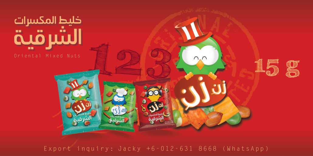 arabic oriental mixed nuts 15g